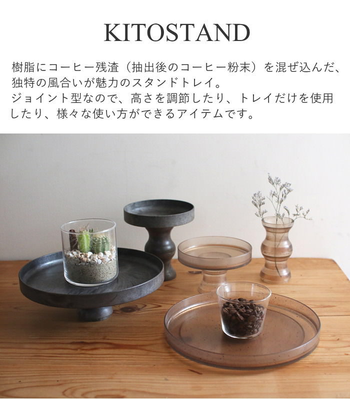 スタンドトレイ ディスプレイ 台 コンポート ケーキスタンド トレー 皿