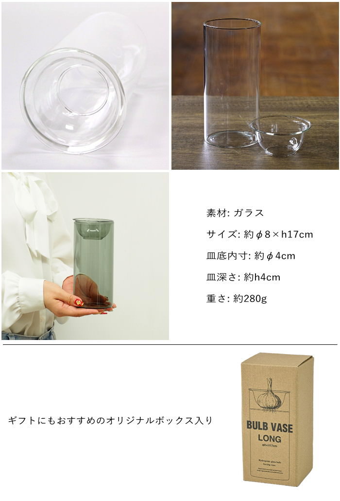 BULBVASE 水栽培ガラスベース クリア ロング 花器 バルブ おしゃれ