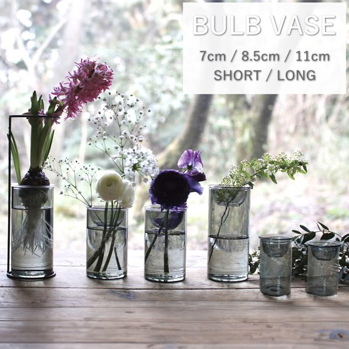 BULBVASE バルブベース 花瓶 ガラス 水栽培 容器 おしゃれ 観葉植物
