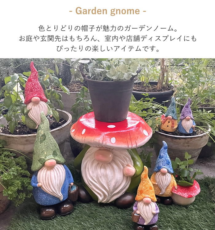 小人 置物 ノームのおすすめ人気商品一覧 通販 - Yahoo!ショッピング