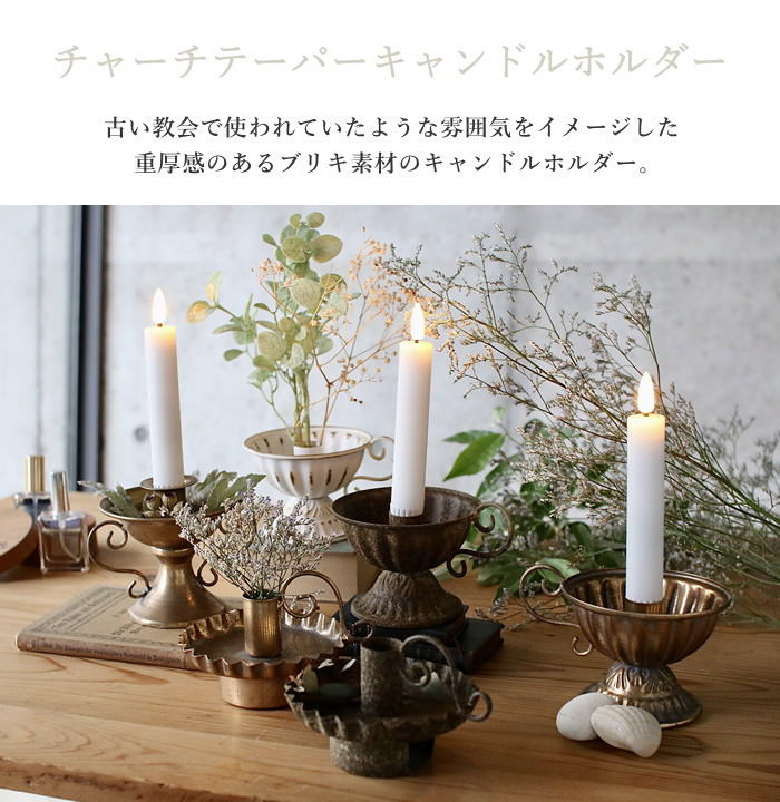キャンドルホルダー キャンドルスタンド ろうそく立て 仏具 おしゃれ