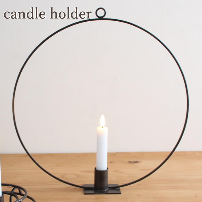 キャンドルスタンド アイアン」の人気商品一覧 | 安い商品を通販サイト
