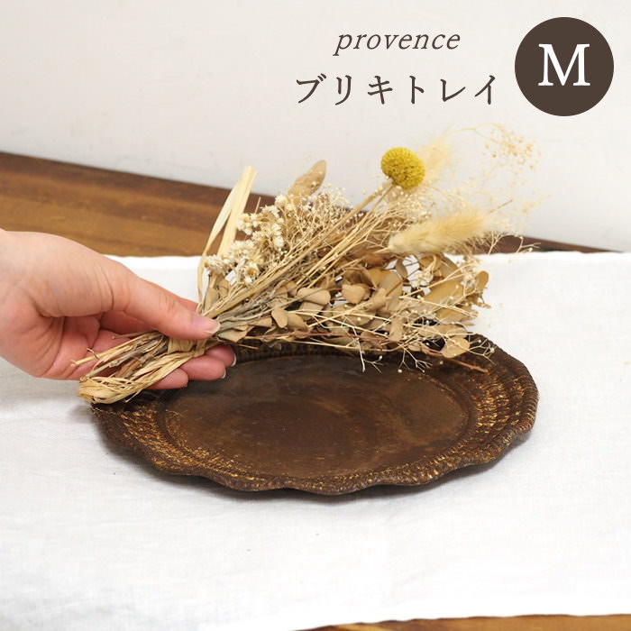 トレイ おしゃれ 小物 アクセサリー インテリア 鍵 ブリキ 小物置き