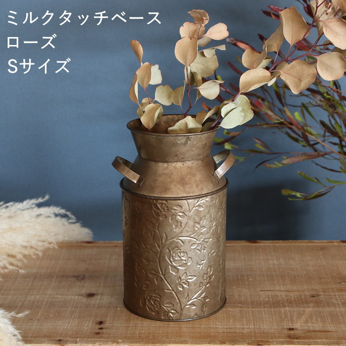 ミルク缶（庭、ガーデニング） | DIY、工具 の商品一覧 通販 - Yahoo