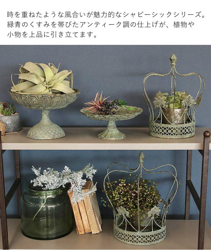 ガーデニング アイアン 雑貨 おしゃれ オーナメント オブジェ 飾り