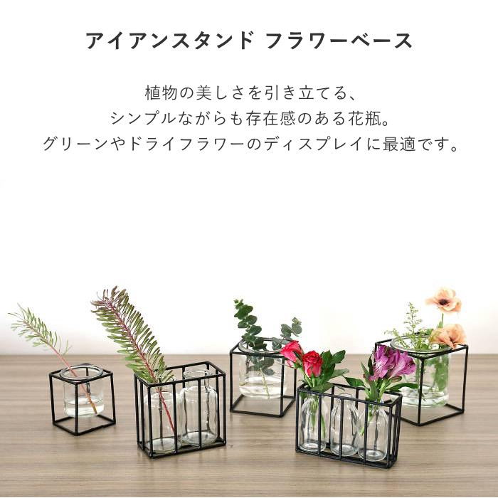 ガラス製フラワーベース スタンド付き 花瓶 おしゃれ ガラス 一輪挿し フラワーベース 北欧 アイアン