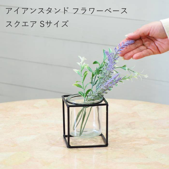 花瓶 おしゃれ ガラス 一輪挿し フラワーベース 北欧 アイアン