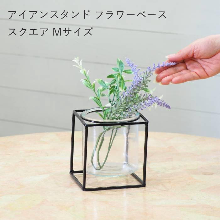 花瓶 おしゃれ ガラス 一輪挿し フラワーベース 北欧 アイアン