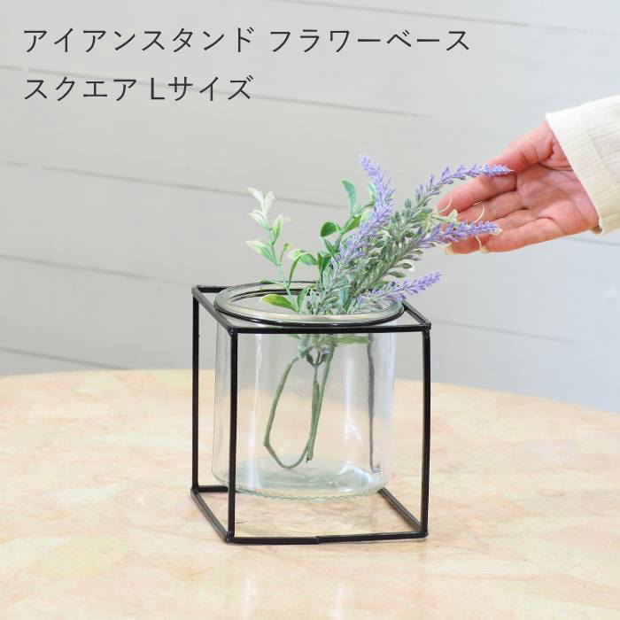 花瓶 おしゃれ ガラス 一輪挿し フラワーベース 北欧 アイアン