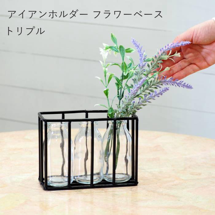 花瓶 おしゃれ ガラス 一輪挿し フラワーベース 北欧 アイアン