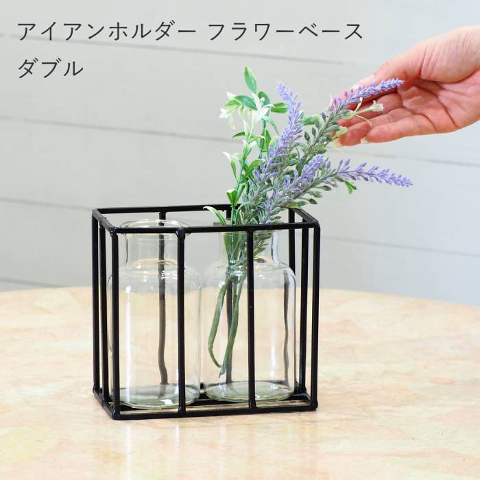 花瓶 おしゃれ ガラス 一輪挿し フラワーベース 北欧 アイアン