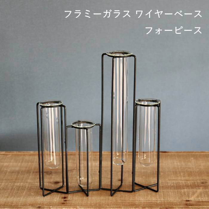 花瓶 おしゃれ ガラス 一輪挿し フラワーベース 北欧 アイアン