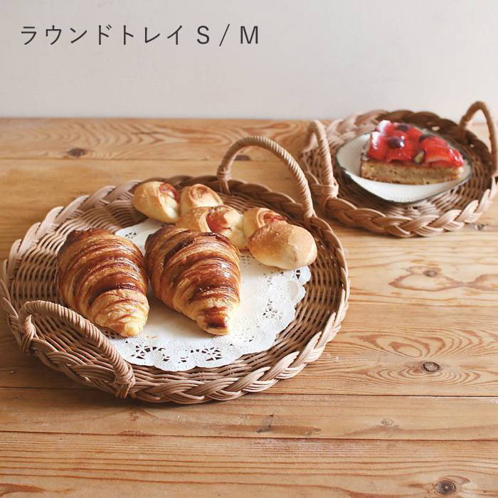 お盆 トレー おしゃれ 北欧 ラタン トレイ 丸 20cm カフェ かわいい かご 籐 バスケット