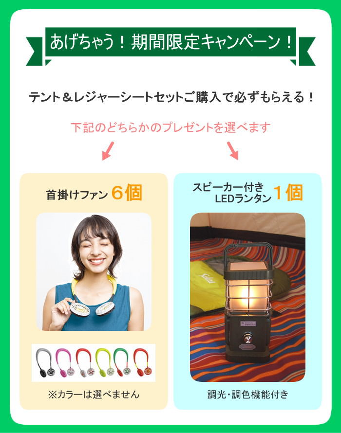 限定特価 テント6人用＆インナーシート6畳セット テント 大型 簡単