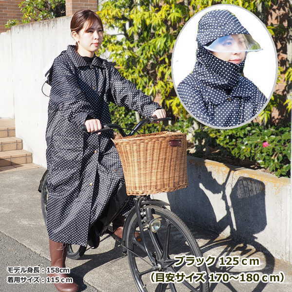 レインコート 自転車 レディース おしゃれ ロング 通学 通勤 ママ 学生