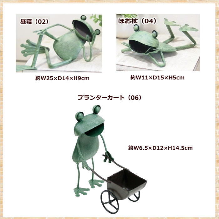 カエル　ブリキ　置物 ブリキ ガーデニング カエル 置物 メタルフロッグ昼寝 カエル頬づえ