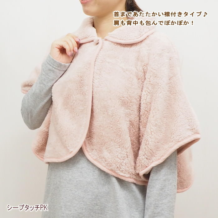 ふわふわタッチ肩当てポンチョ ルームウエア ポ...の詳細画像2