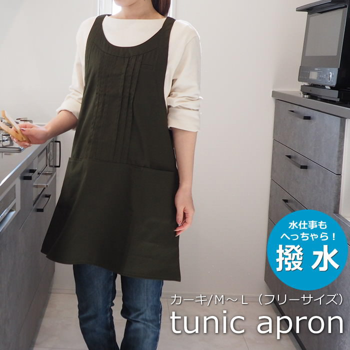 ハルナチコ　エプロン ベージュブラックフライデー限定値下げ！ 在庫有 チュニック エプロン ワンピース おしゃれ ナチュラル