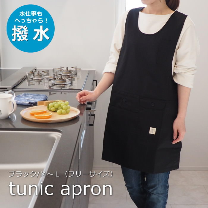 ハルナチコ　エプロン ベージュブラックフライデー限定値下げ！ 即出荷 チュニック エプロン ワンピース おしゃれ ナチュラル