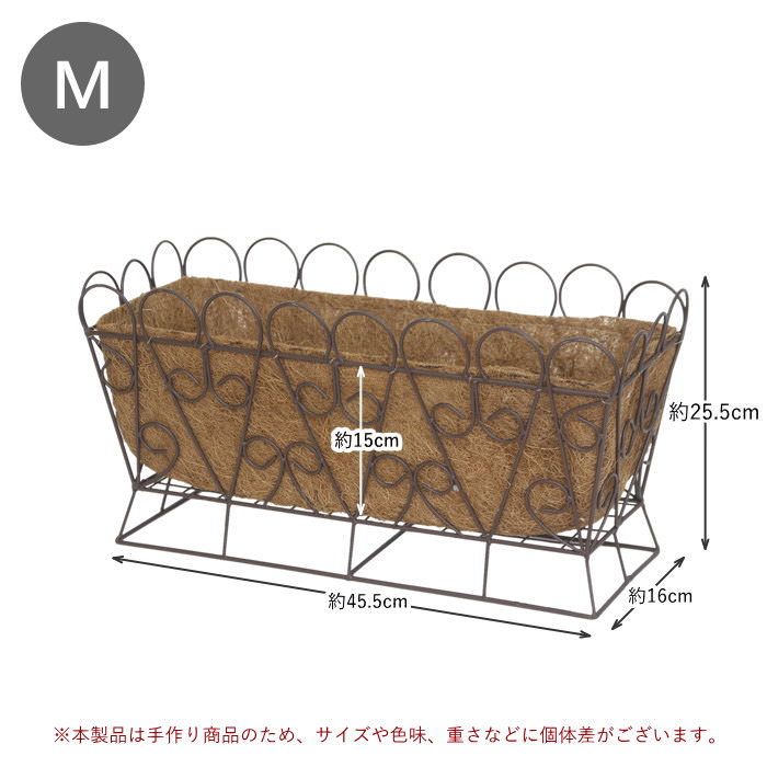プランター 長方形 おしゃれ バスケット ココライナー アイアン 寄せ