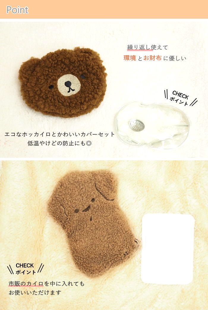 ポケットカイロ カイロケース キャラクター ネ...の詳細画像1