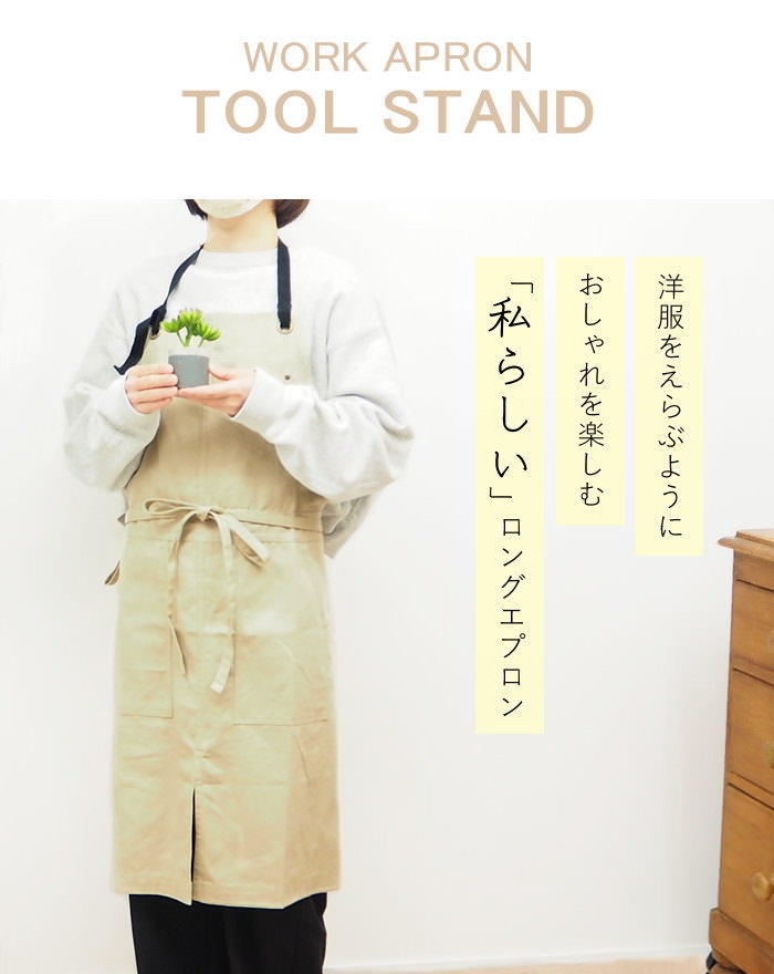 ツールスタンドエプロン ワーク 撥水 男女兼用...の詳細画像1