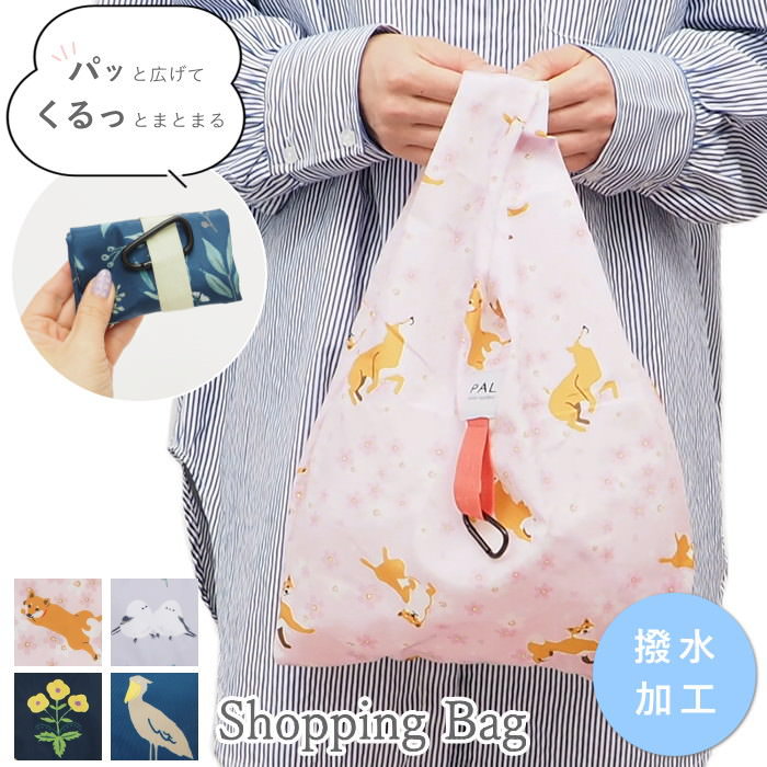 Yahoo! Yahoo!ショッピング(ヤフー ショッピング)即出荷 エコバッグ お買いもの トート ショッピング レジ 折りたたみ レジ袋型 男女兼用 撥水