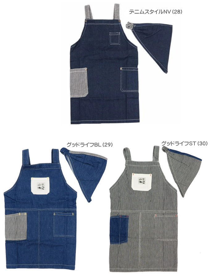 エプロン＆三角巾セット(110〜120cm)☆ エプロン キッズ 子供用 男の子 女の子 三角巾 セット 幼稚園 小学校