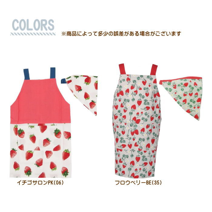 エプロン キッズ M 三角巾 セット 子供用 男の子 女の子 110cm 120