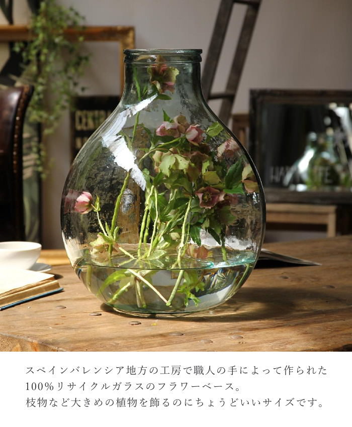 花瓶 おしゃれ 北欧 ガラス 透明 フラワーベース 枝もの 一輪挿し