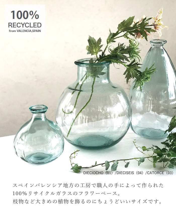 花瓶 おしゃれ 北欧 ガラス 大きい フラワーベース 枝もの ドライ