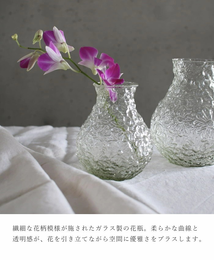 花瓶 おしゃれ 北欧 ガラス 透明 フラワーベース 枝もの 一輪挿し