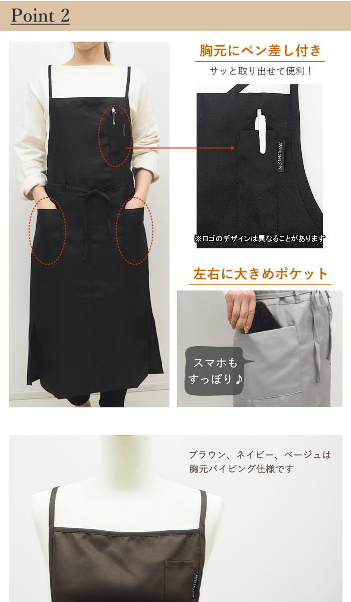 【まとめ買い】エプロン カフェ風 撥水加工 簡単着用 ロングタイプ ５枚セット まとめ買い】エプロン カフェ風 撥水加工 簡単着用 ロングタイプ