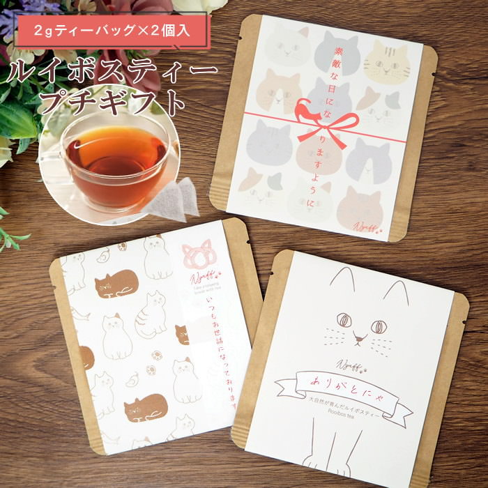 Yahoo! Yahoo!ショッピング(ヤフー ショッピング)即出荷 ルイボスティー にゃふにゃふ茶 お祝い 挨拶 ありがとう 結婚祝い 御祝 お礼 感謝 送別 プチギフト 猫