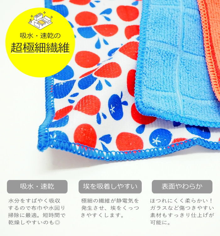 ふきん キッチンタオル マイクロファイバー 北...の詳細画像3