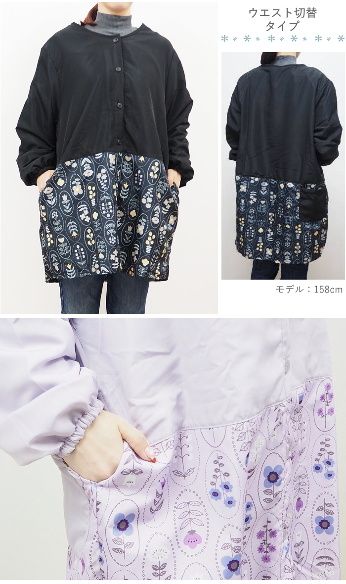 割烹着 おしゃれ 北欧 大きいサイズ 前開き 暖かい 裏フリース 保育士