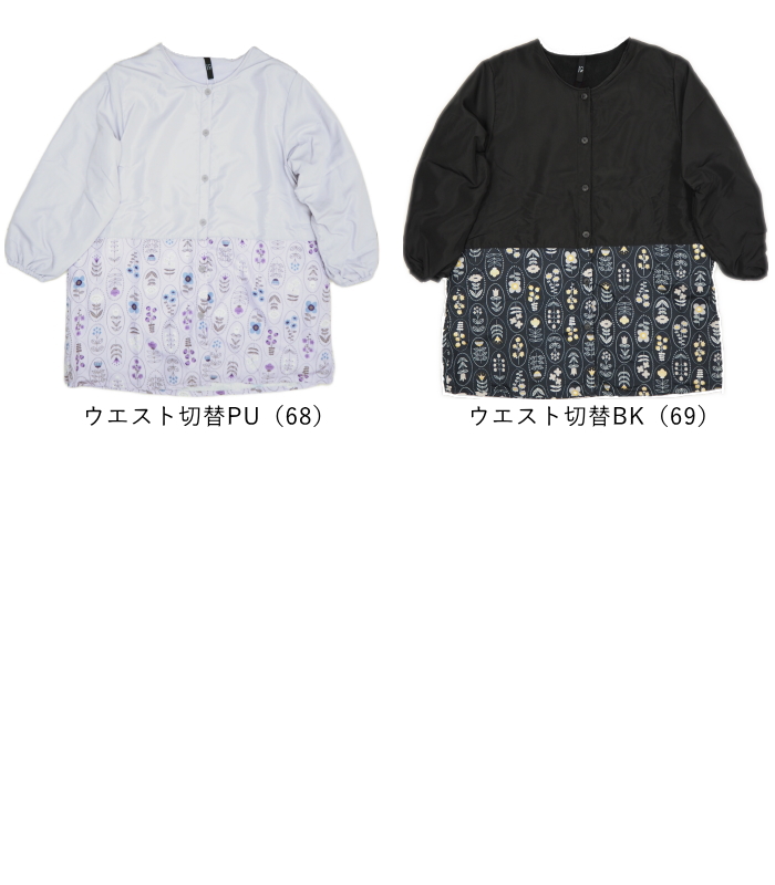 割烹着 おしゃれ 北欧 大きいサイズ 前開き 暖かい 裏フリース 保育士