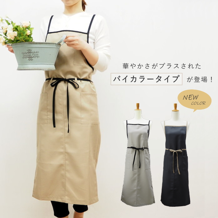 即出荷 エプロン ロング丈 おしゃれ 黒 撥水加工 無地