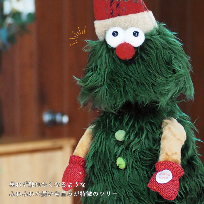 丸和貿易 動くクリスマスツリー 卓上 ぬいぐるみ クリスマス 飾り トイ