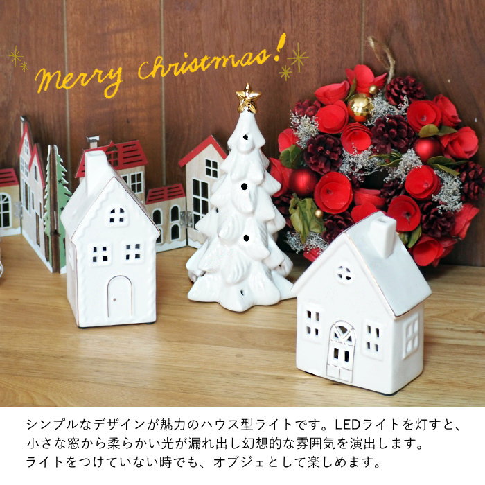 街灯 led（オブジェ、置き物）｜インテリア雑貨 | 家具、インテリア の