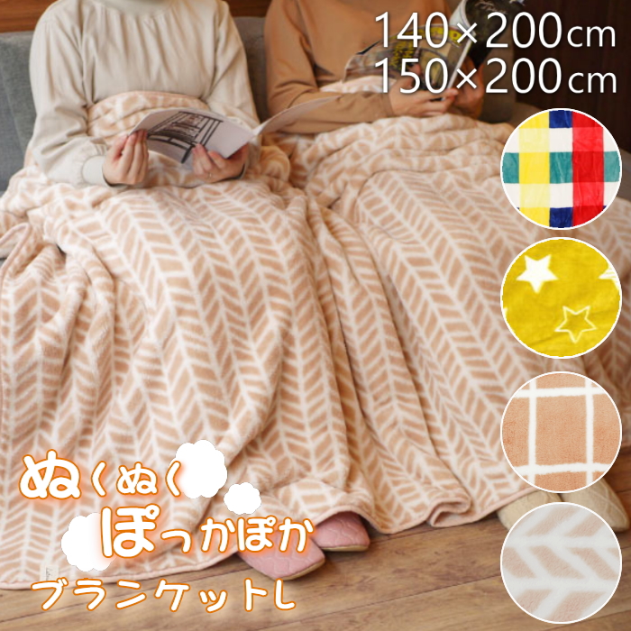 ご購入者様決定[未開封]大判ブランケット シルバーグレー 140×205cm 薄がけ毛布 ひざ掛け ブランケット 140×200 寝具 大判 シングル 毛布 マイクロ