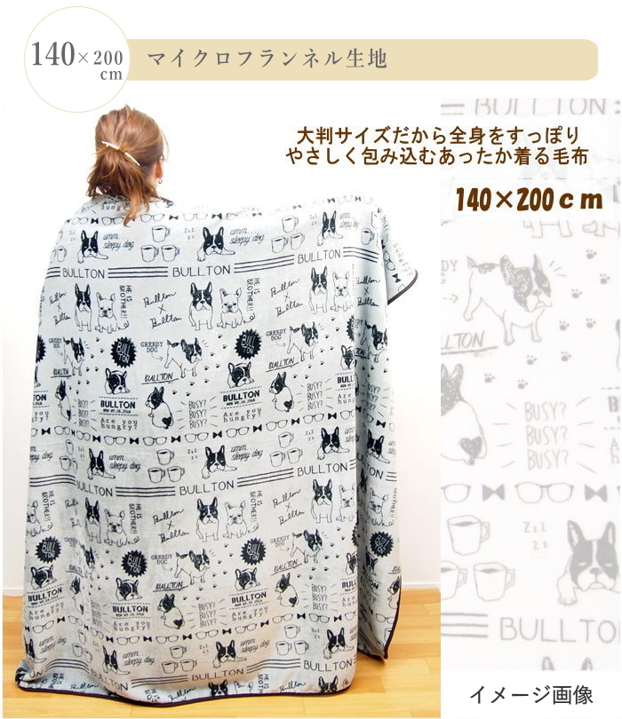 ひざ掛け ブランケット 140×200 寝具 ...の詳細画像2