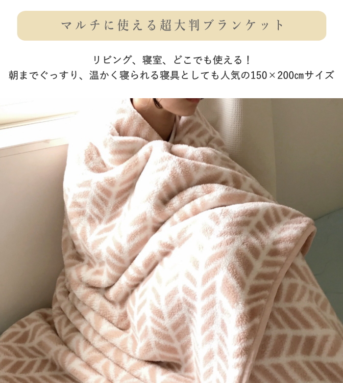 ひざかけ ブランケット 大判 毛布 ふわふわ 布団 寝具 ルボア