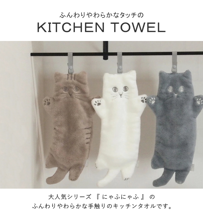タオル マイクロファイバー フェイス 速乾 猫好きにはたまらない