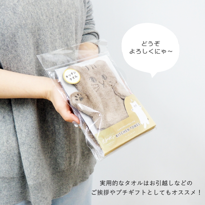 タオル マイクロファイバー フェイス 速乾 猫好きにはたまらない