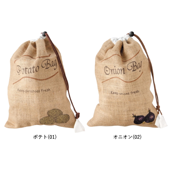 野菜保存袋 ストッカー 袋 容器 収納 ベジタブルストッカー 玉ねぎ