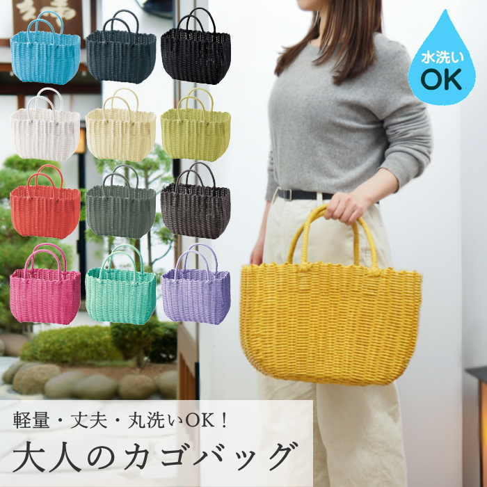 バッグ かごバッグ カゴバッグ 湯かご 湯カゴ 湯籠 ビニール PPバンド