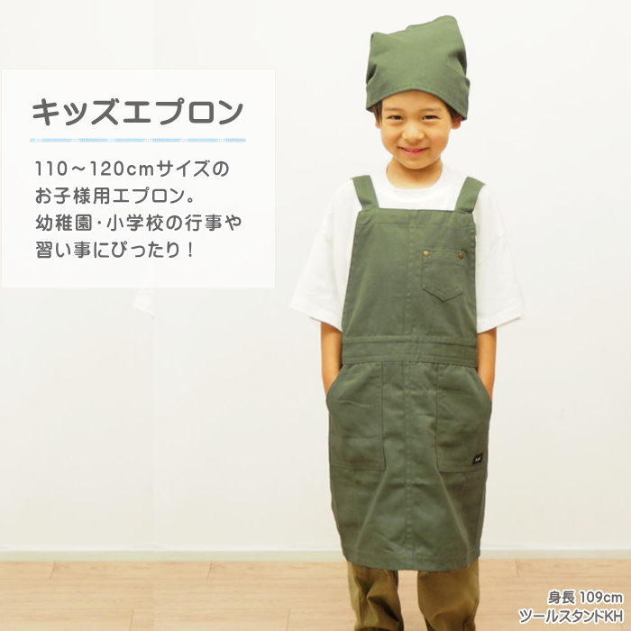 エプロン 三角巾 セット キッズ 子供 女の子 男 110cm 120 保育園