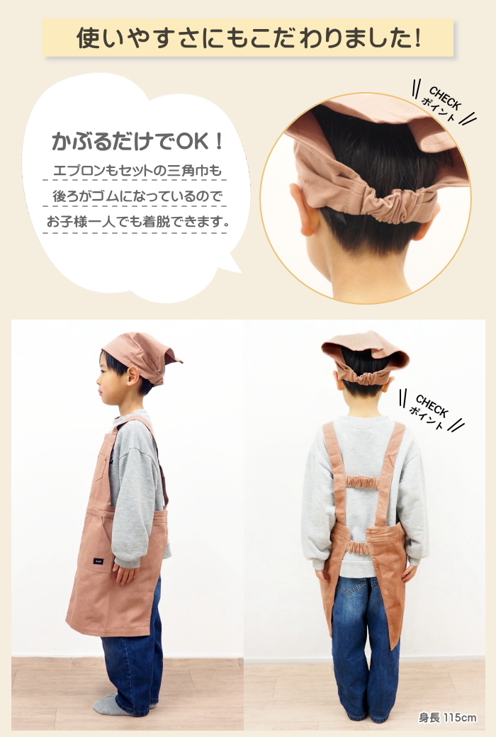 かずりー様キッズエプロン　かぶるだけ　三角巾（追加） キッズ エプロン 綿100% かぶるだけ ゴム 三角巾セット 巾着袋 3点