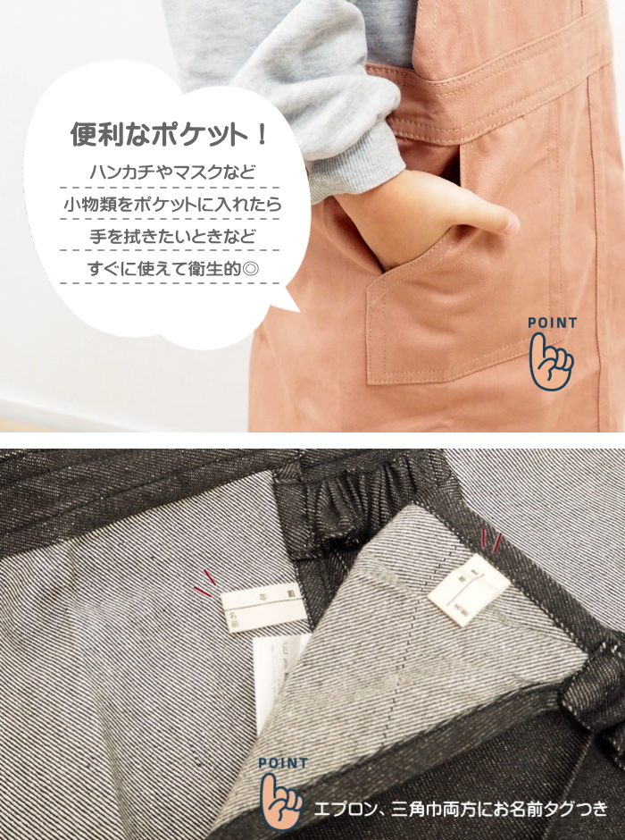 エプロン キッズ 子ども用 三角巾セット かぶるだけ 男の子 女 110cm